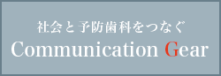 Communication Gear